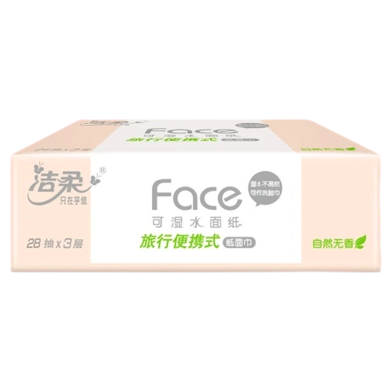 洁柔粉Face方巾手帕纸24抽三层加厚便携出行装手帕纸小学生餐巾纸