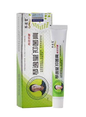 琴逸堂抑菌膏正品真菌王