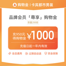 Мужские магазины золота 卡宾都市男装购物金 Cabbeen urban