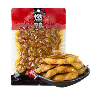 燃鸭香辣卤味毛豆酱汁毛豆水煮毛豆小零食新鲜带壳毛豆夜宵素食