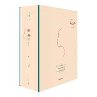 轻舟 明药著中国青年出版社 女性励志超人气网络爱情小说原名少帅你老婆又跑了 正品直发