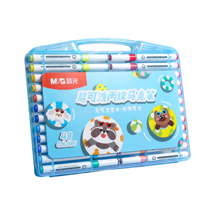 晨光易可洗丙烯马克笔学生专用儿童软头防水美术手绘DIY不透可叠色画笔炳烯无毒可洗24色36速干48水彩笔套装