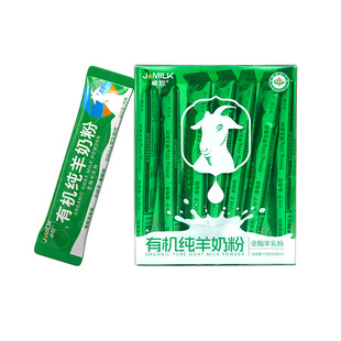 卓牧有机纯羊奶粉青年女士中老年成人全家无蔗糖羊奶高钙营养175g