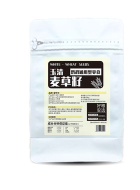 爱特尔双色麦草籽零食软籽