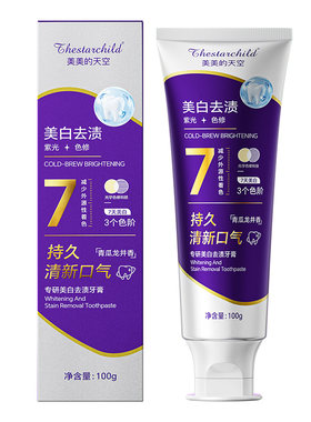 【榜单TOP】紫修美白牙膏No.1