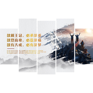 企业文化墙办公室励志标语电商公司进门前台形象背景墙贴装饰挂画