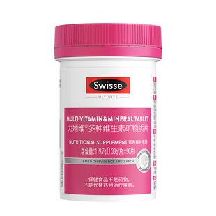 Swisse斯维诗维生素复合多种女士b族叶酸多维片官方旗舰店力她维