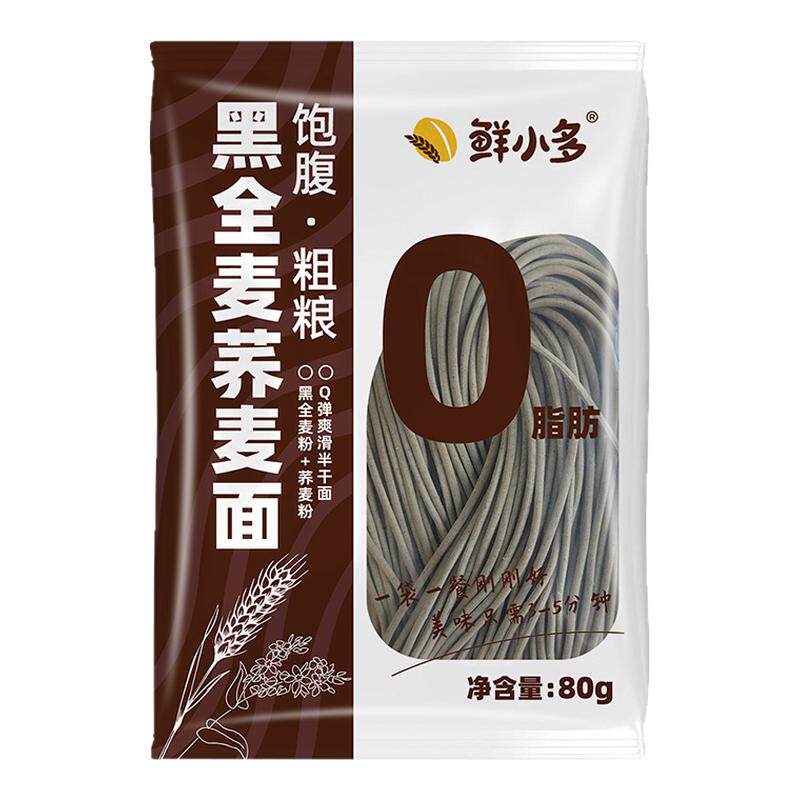 鲜小多0脂肪黑全麦荞麦面荞麦面轻食简餐