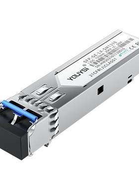 YOUYSI 2.5G SFP光模块单模双纤1310NM千兆光纤模块多模850nm双LC口