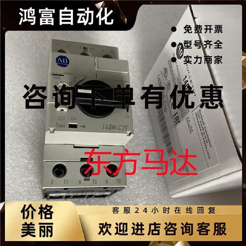 议价AB马达断路器140M-C2E-C20 B25 B63 C10 C16 C25 A63