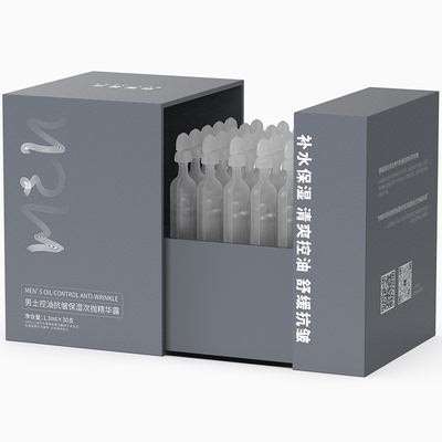 乐普莱柏男士buff精华控油