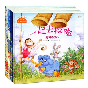 3-6-8岁儿童启蒙读物宝宝认知早教书暖心安全绘本一起去探险欢迎来到百鸟园大嗓门河马救火机器人地震的秘密失火玩耍交通家中安全