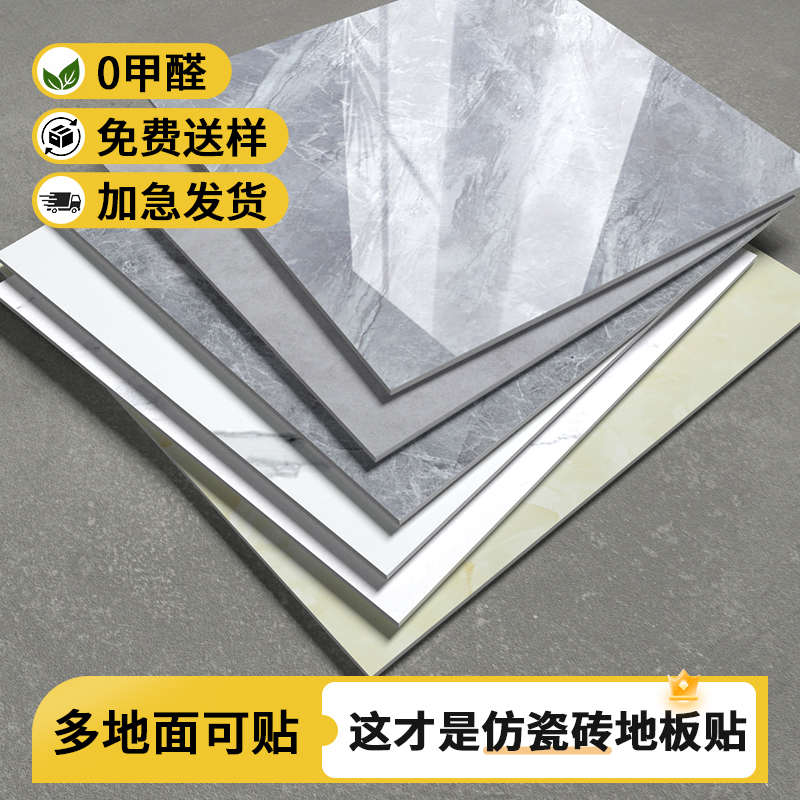 地板贴自粘加厚耐磨家用pvc地板革防滑石塑地胶水泥地直接铺地砖