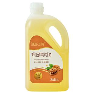 千岛源压榨核桃油冷榨核桃仁食用油低温压榨新鲜家庭装
