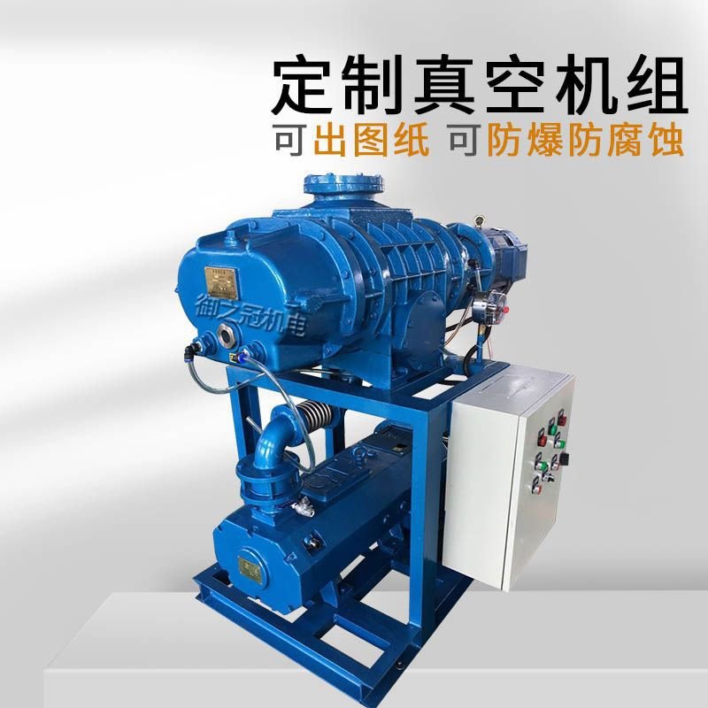 罗茨螺杆真空机组无油旋片泵气负压站PLC控制系统水环螺杆泵机组