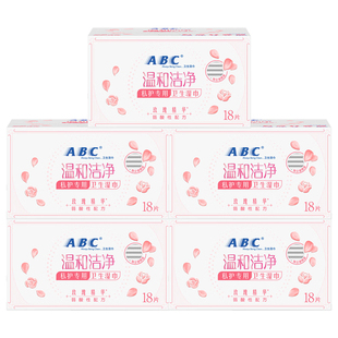 ABC私处卫生湿巾私密处护理专用湿厕纸清洁净抑菌湿纸巾男女通用