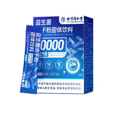 升级40000亿益生菌100g/盒共50条