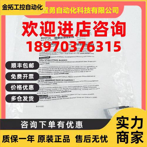 议价全新原装BOS0128巴鲁夫漫反射型传感器BOS 5K-PS-RD11-S75现