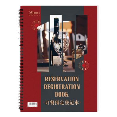 订餐预定登记本餐馆定时间明细表