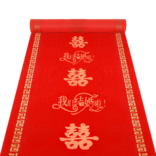结婚红地毯一次性结婚用婚礼婚庆场景布置喜字红色大加厚楼梯客厅