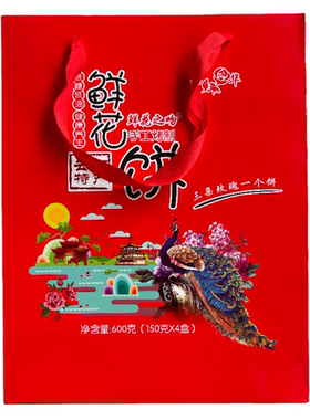鲜花之吻云南鲜花饼嘉年华特产伴手礼网红正宗现做酥皮玫瑰花月饼