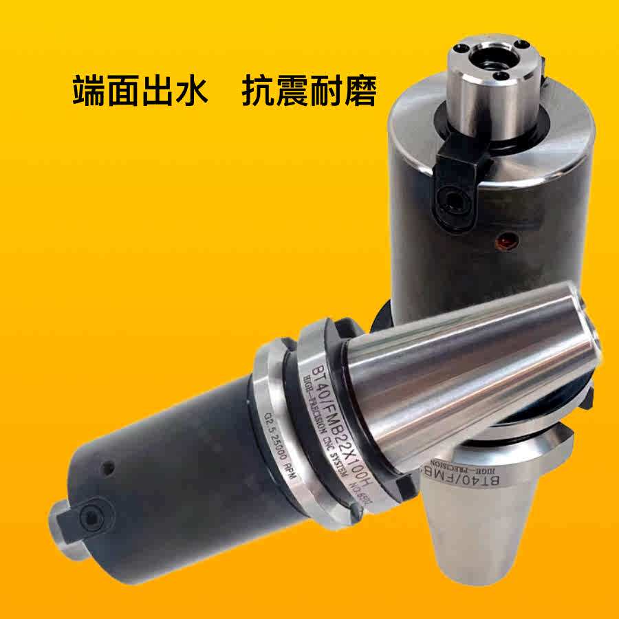 FMB端面出水内冷BT40 BT50 BBT40 BBT50 HSK-FMH面铣刀盘刀柄