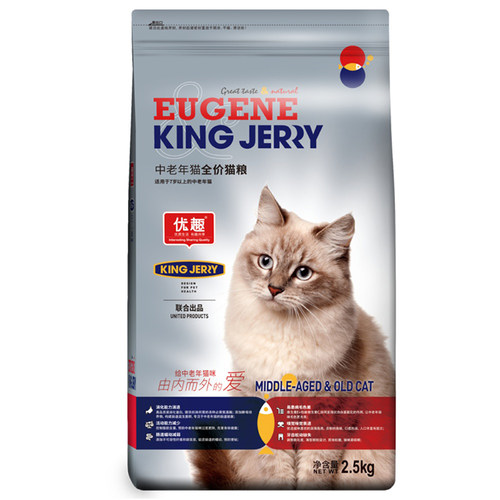 金吉瑞king jerry中老年猫粮老猫高龄猫专用7岁高龄猫粮10岁以上
