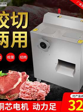旭众商用多功能绞肉机绞切两用全自动铜芯电机快速绞切肉制品加工