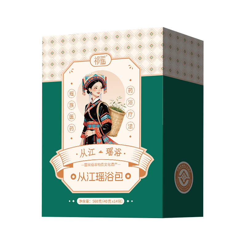 祁瑶从江瑶浴国家非遗泡脚药包
