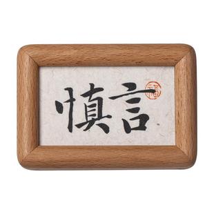 慎言不急工位情绪稳定器书法桌面摆件迷你小相框办公室好物摆台木