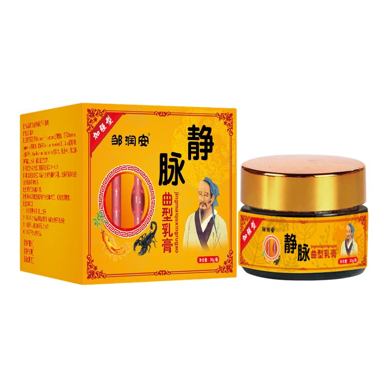静脉曲型膏疏通青筋凸出膏腿部缓解静脉不适乳膏