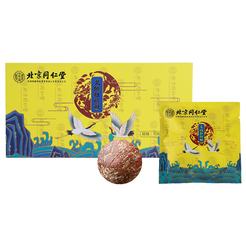 北京同仁堂正品艾脐贴南师南怀瑾古方艾灸艾草贴肚脐贴