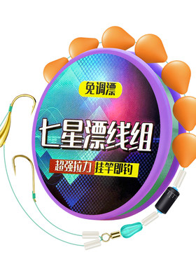 水滴七星漂双钩朝天钩高灵敏醒目