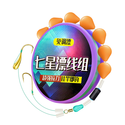 水滴七星漂双钩朝天钩高灵敏醒目