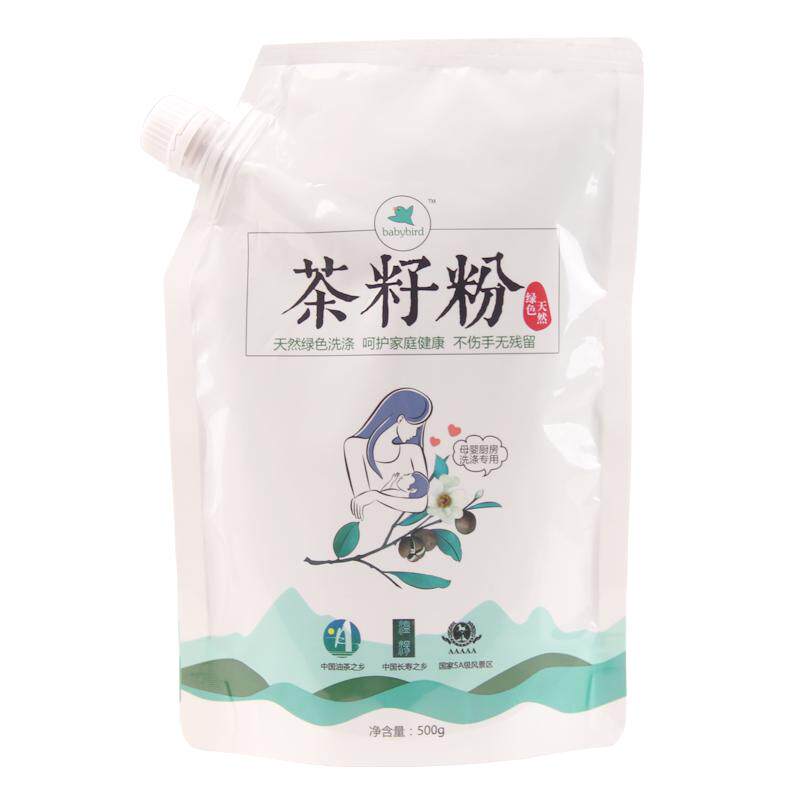 babybird 500目天然茶籽粉洗碗植物清洁茶枯茶麸带嘴精品装洗奶瓶