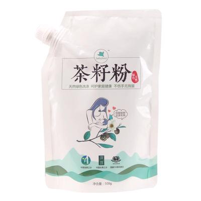 洗发带嘴精品装500g*3包茶籽粉