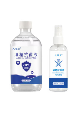 有MSDS检测报告70%酒精正规备案