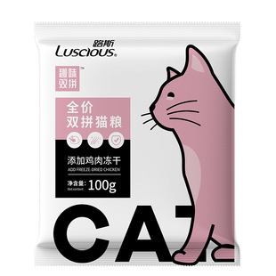 路斯全价冻干成猫幼猫旗舰店猫粮尝鲜装无谷鲜肉试用试吃装350g