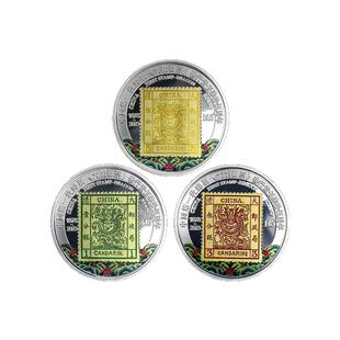 中国邮政大清发行大龙邮票纪念徽章145周年纪念币集邮收藏送礼品