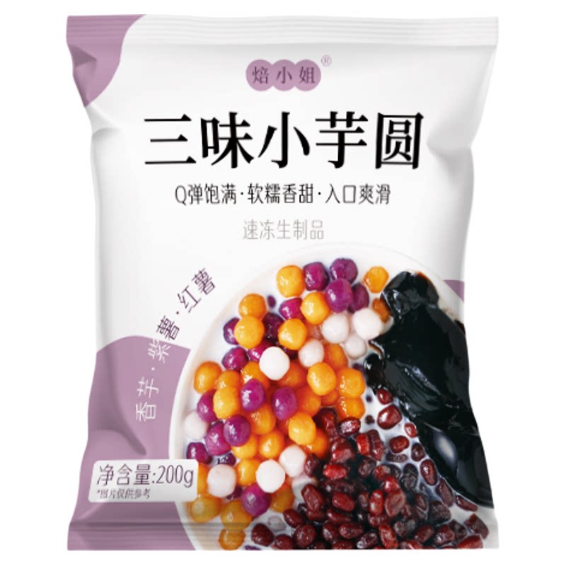 焙小姐多口味芋圆无添加大小丸子