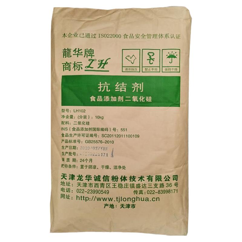 二氧化硅食品级抗结剂防止结块