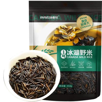 加拿大冰湖野米1号米454g黑米