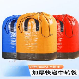 快递中转袋带提手防水耐磨邮寄物流集包袋搬家打包袋编织蛇皮袋子