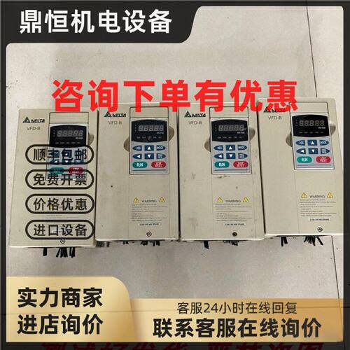 议价台达VFD-B变频器VFD015B23A/007/022/037/055/075/110/43A 现