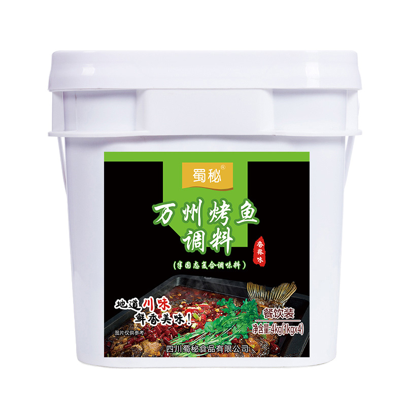 蜀秘万州烤鱼调料秘制酱料家用麻辣烤鱼专用香辣纸包鱼商用底料