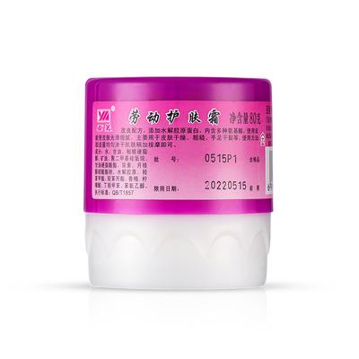 亚美劳动护肤霜防干燥干裂老国货