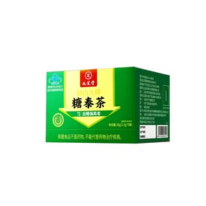 九芝堂糖泰茶滋补皿糖高喝的茶调节皿糖桑叶玉竹茶官方品质店正品