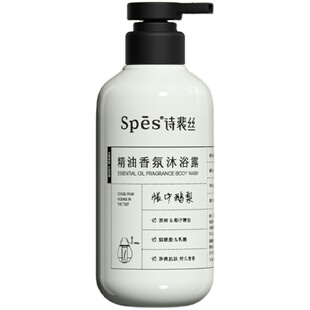 spes诗裴丝精油香氛沐浴露沁透干燥肌氨基酸