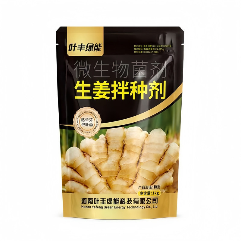 生姜沙姜专用拌种剂生根促芽苗齐