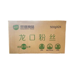 双塔绿豆粉丝正宗山东龙口粉丝商用家用凉拌速食粉整箱500g*24袋